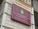 Administration of the Balkan District, Department of Guardianship and Guardianship (Kupchinskaya Street, 30к3) ، إدارة حكومية