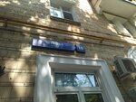 Massage_N_1 (Shukhova Street, 18), spa