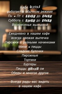 Аура (Kamchatka Territory, Ust-Kamchatskiy District, posyolok Klyuchi, posyolok Klyuchi-1), cafe