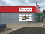 RollXbox (stanitsa Tbilisskaya, Pochtovaya ulitsa, 57), sushi bar
