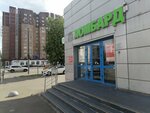 Для тебя (Menzhinskogo Street, 38к1с2) ، متجر الرهونات