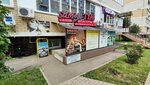 Крем (Krasnyh Partizan Street, 1/3к3) ، علم التجميل