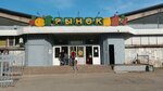 Липецк (Maksima Gorkogo Street, 30) ، متجر جزارة، ديلي