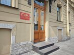 ТЭК СПб, бюро пропусков (Gorokhovaya Street, 9), pass office, security post