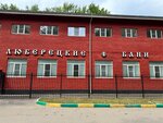 Люберецкие Бани (mikrorayon Gorodok A, 3-e Pochtovoye Otdeleniye Street, 110с5), baños