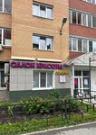 Soblazn (Perm, Avtozavodskaya ulitsa, 44А), beauty salon
