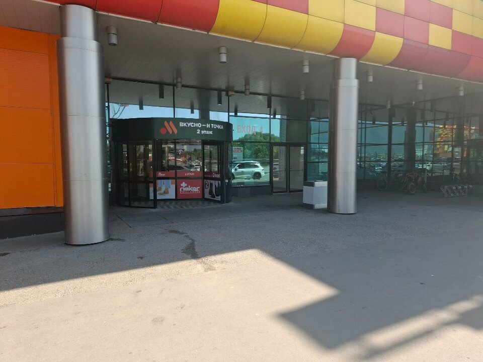 Massage equipment Yamaguchi, Tula, photo