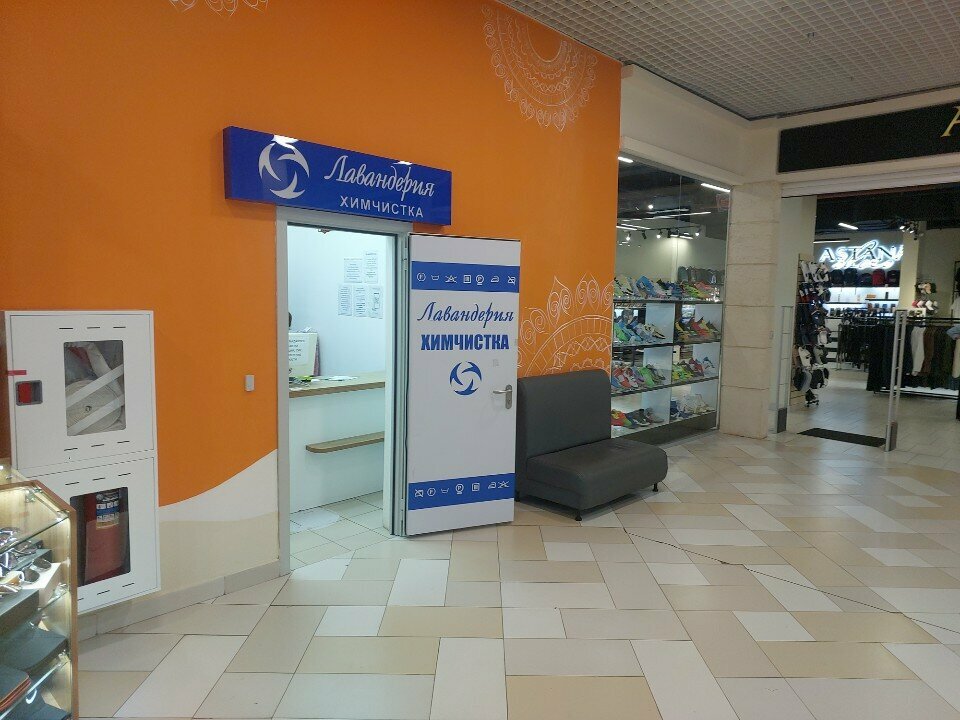 Dry cleaning Qlean, Astana, photo