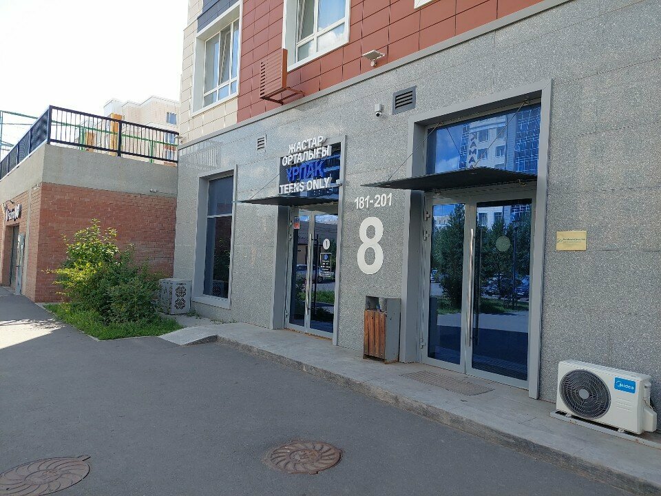 Career guidance center Urpaq, Astana, photo