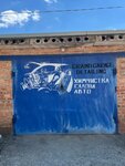 Grand garage detailing (Krasnodar Territory, Tikhoretsk), auto cleaning