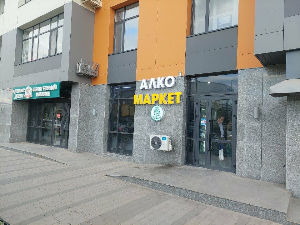 Alcoholic beverages Alcomarket, Astana, photo