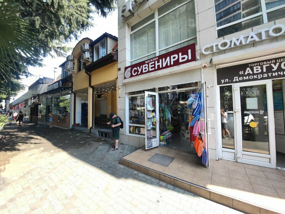 Gift and souvenir shop Сувениры, Sochi, photo