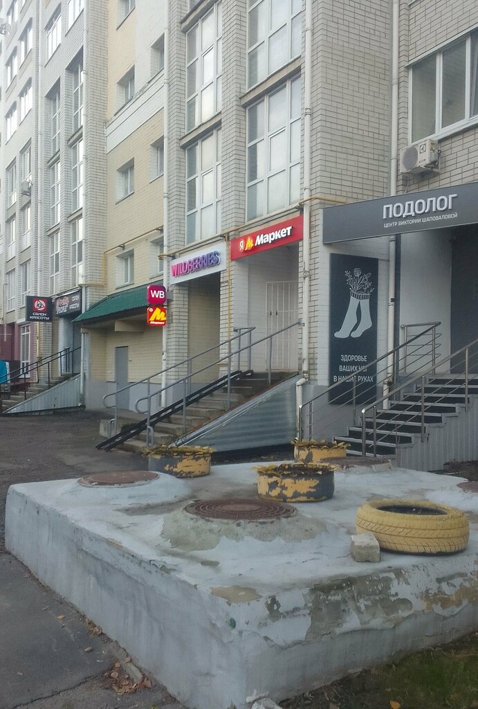 Point of delivery Yandex Market, Bryansk, photo