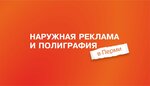 Reklamny ceh (Parkovy Avenue, 33), advertising agency