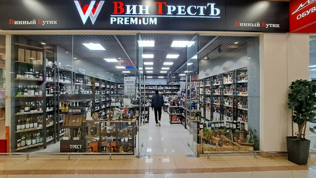 Bar, pub ВинТрестъ, Ivanovo, photo