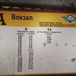 Вокзал (Pskov, Vokzalnaya Street), public transport stop