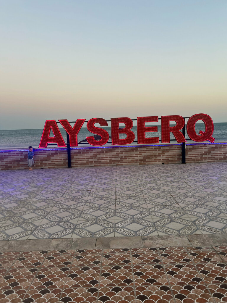 Гостиница Aysberq, Баку, фото