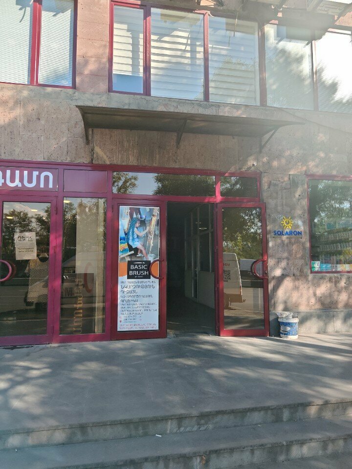 School of the arts Basic brush, Yerevan, photo