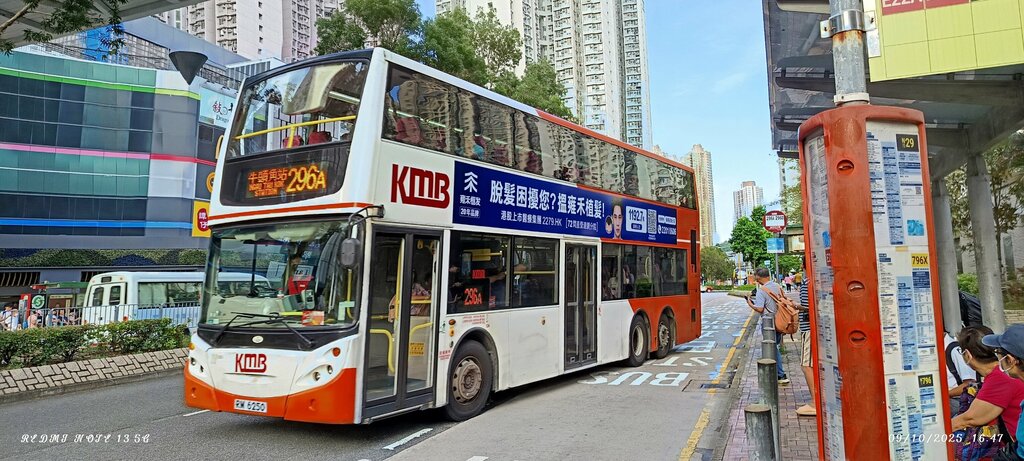 Public transport stop Tong Ming Street Park, Hong Kong, photo