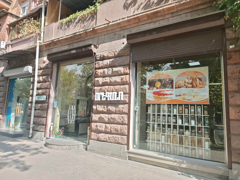 Food ingredients and spices Oregano, Yerevan, photo