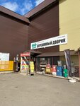 Wooden Courtyard (Promyshlennaya ulitsa, 7), household goods and chemicals shop