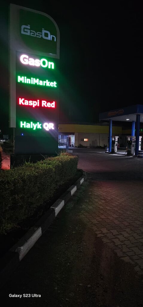 Gas station GasOn, Kapchaguy, photo