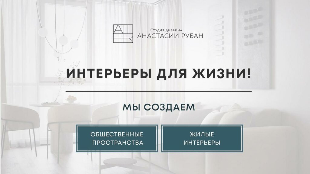 Interior design Студия дизайна Анастасии Рубан, Vladivostok, photo