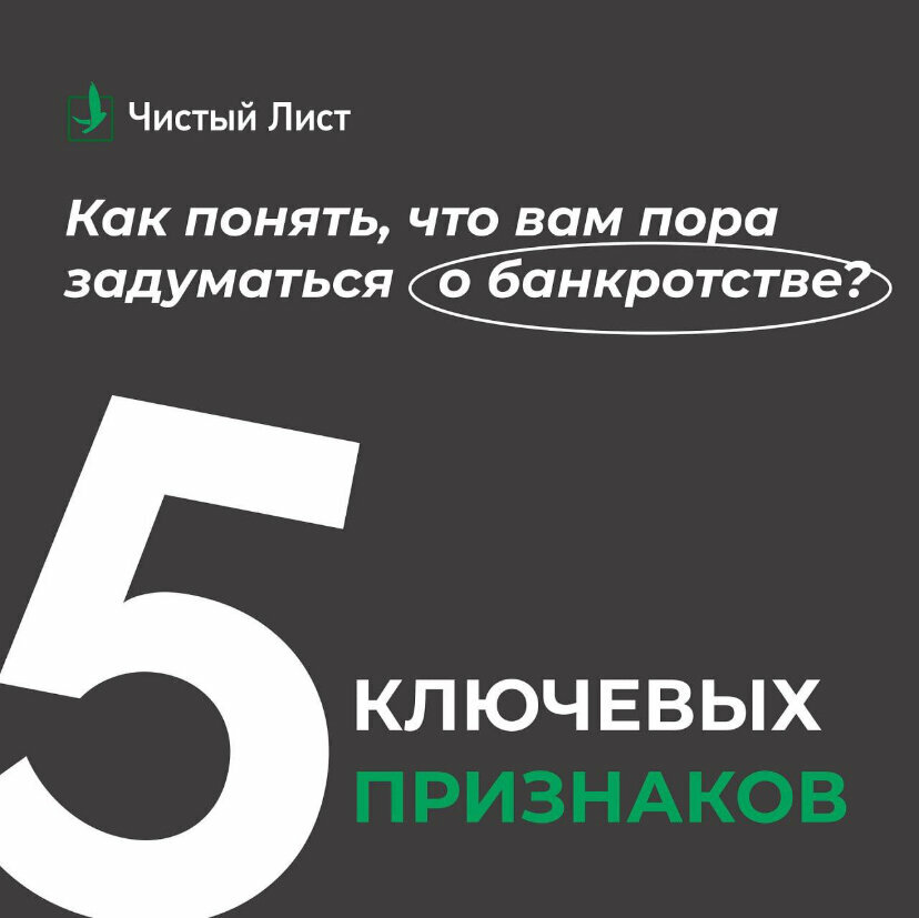 Bankruptcy of individuals Чистый лист, Moscow, photo