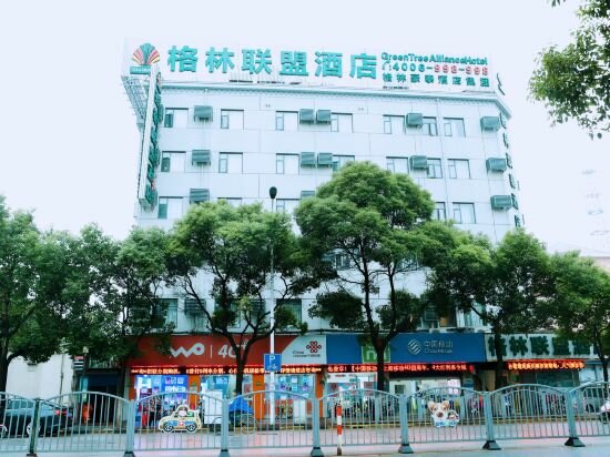 Hotel GreenTree Alliance Shanghai Pudong North Zhangyang Road, Shanghai, photo