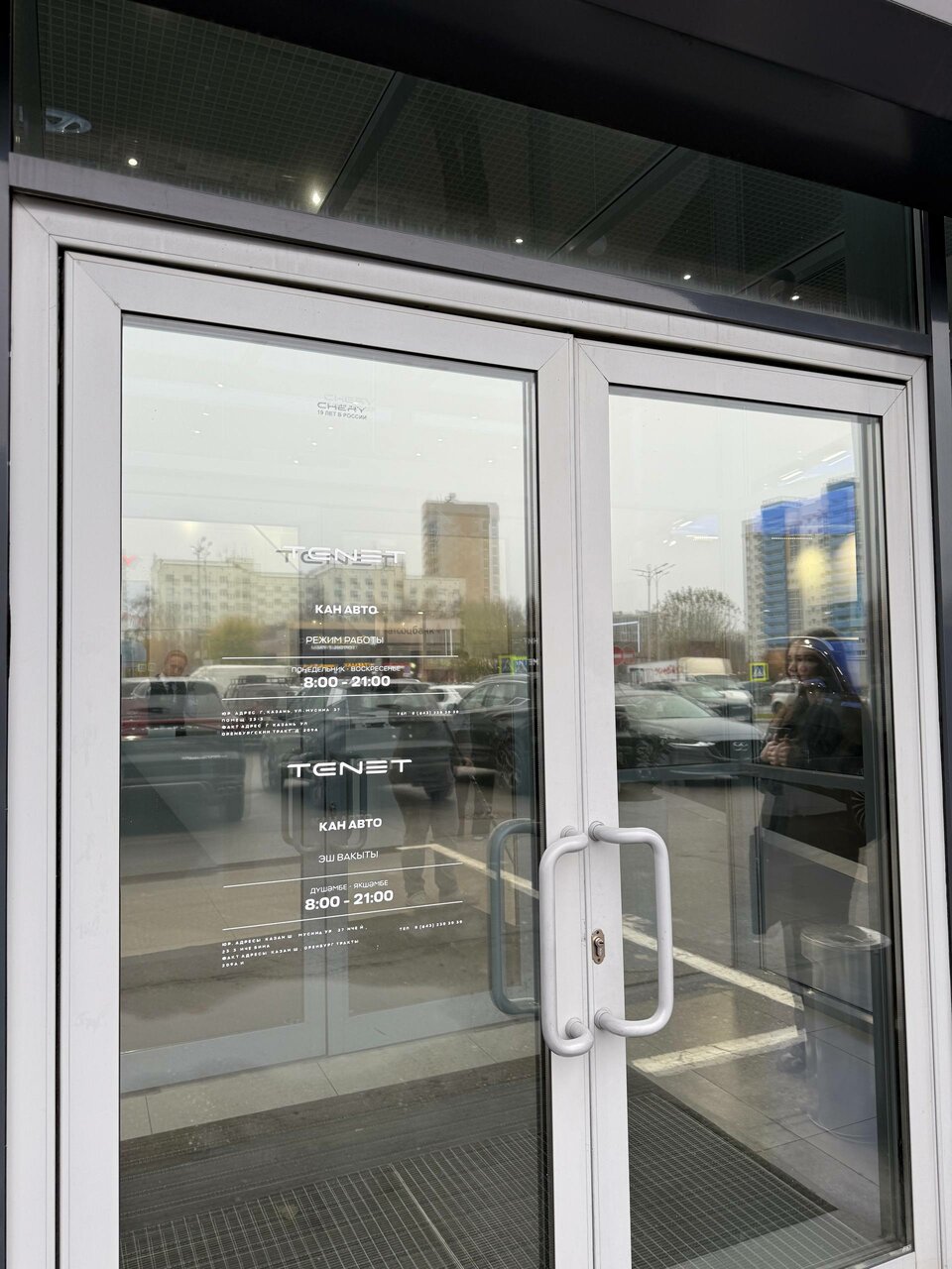 photo Tenet Кан Авто