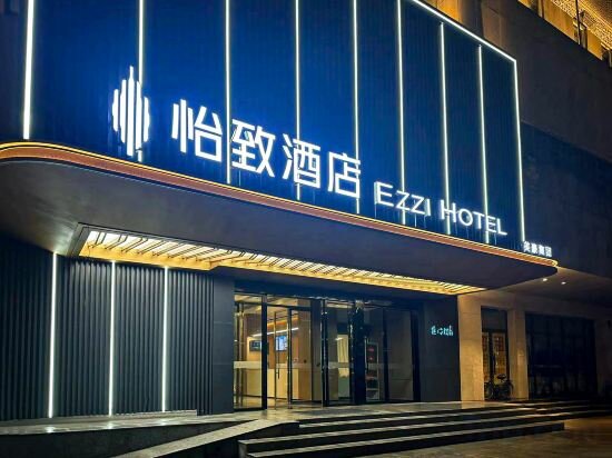 Hotel Mehood Ezzi Hotel, Nanchang, photo