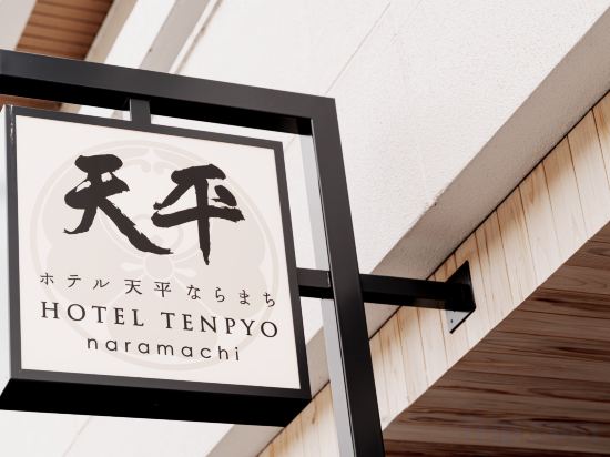Фото Hotel Tenpyo Naramachi