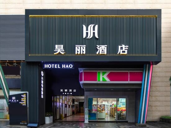 Hotel Hao Li Hotel Guiyang Fountain Pool Shida, Guiyang, photo