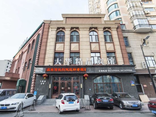 Фото Dahua Boutique Hotel