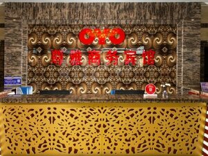 Гостиница Chifeng zunya business hotel