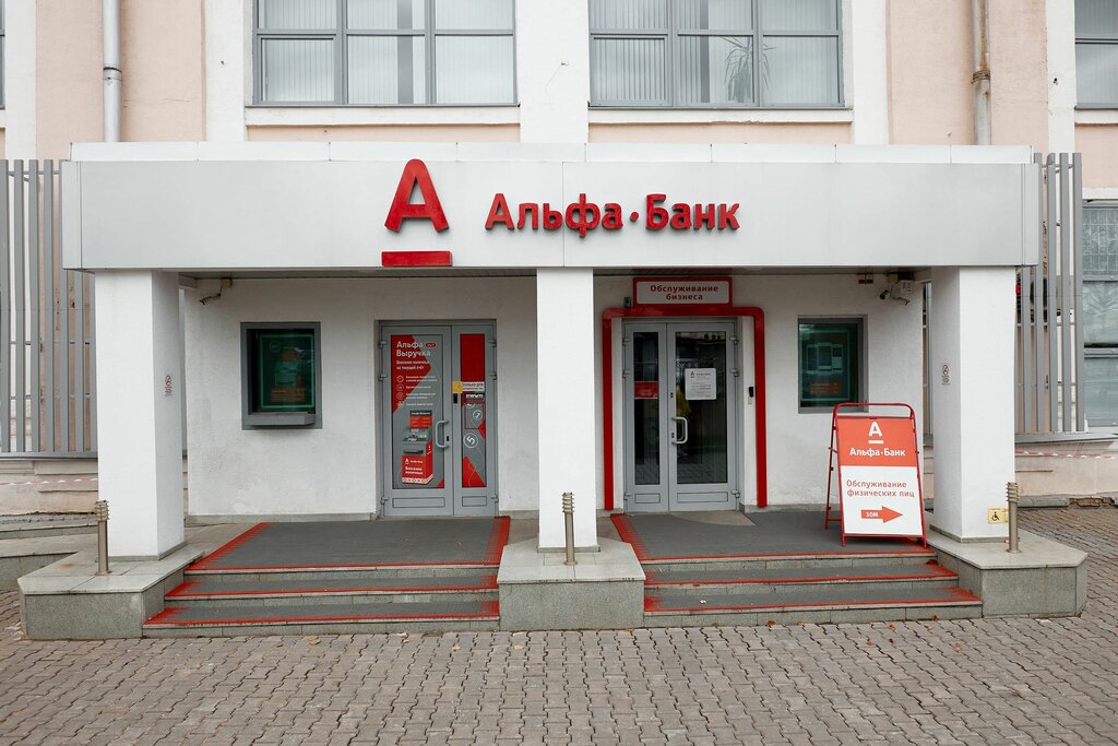 ATM Alfa-Bank, Minsk, photo