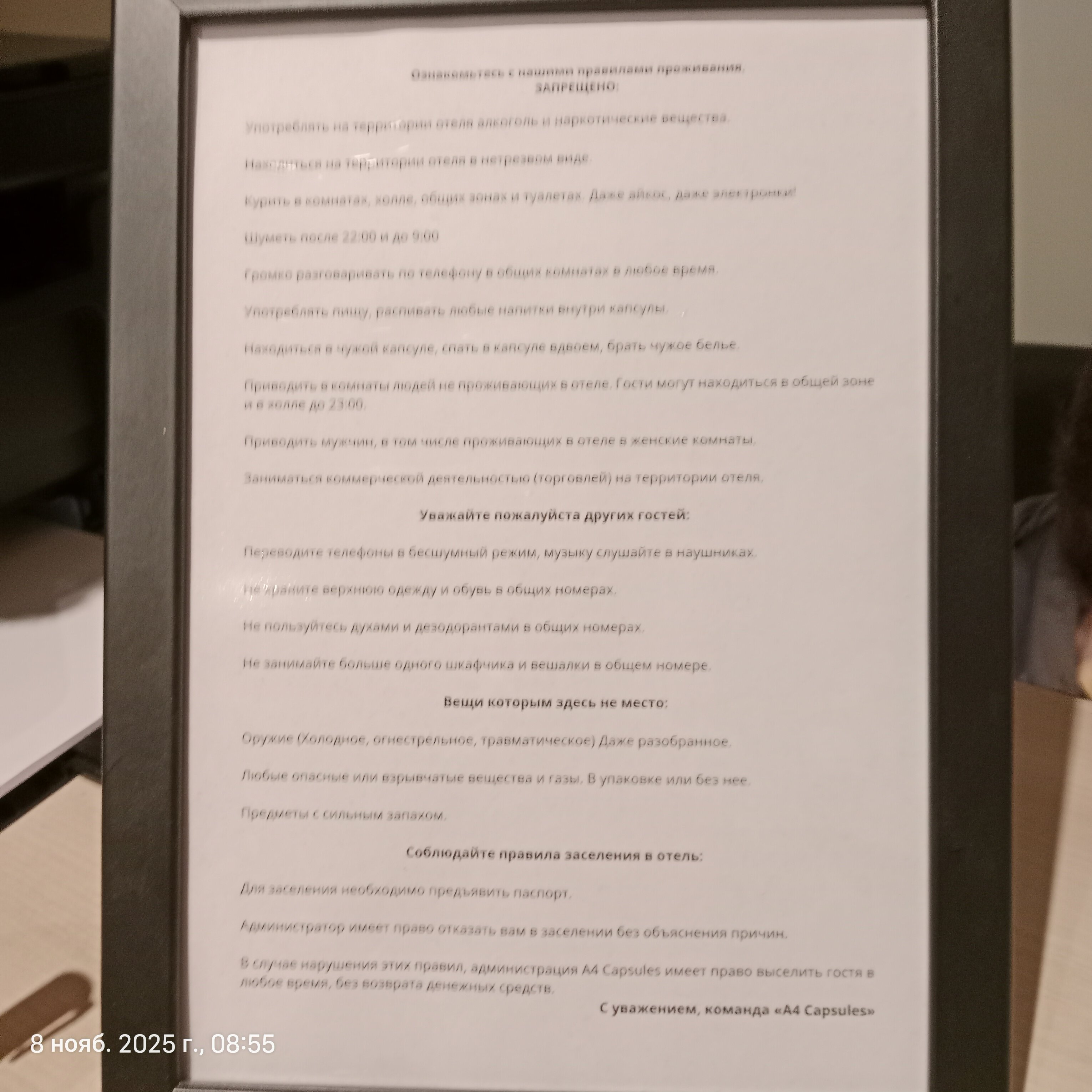 Фото А4 capsules