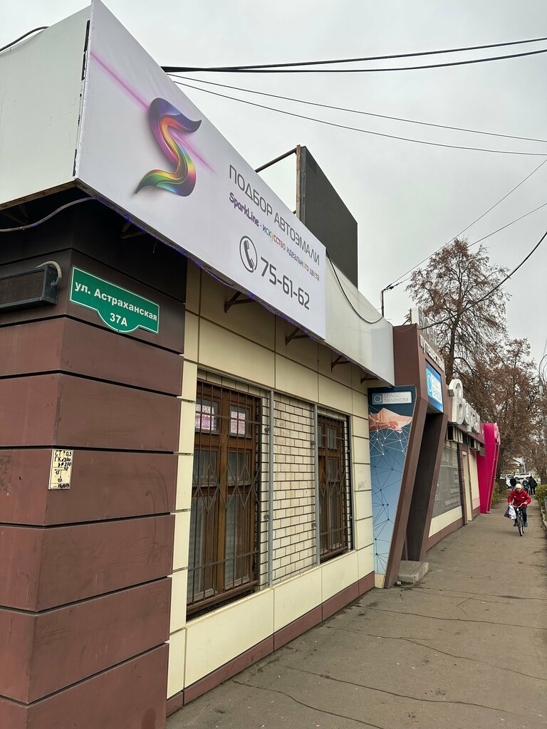 Automotive enamels, car paints SparkLine, Tambov, photo