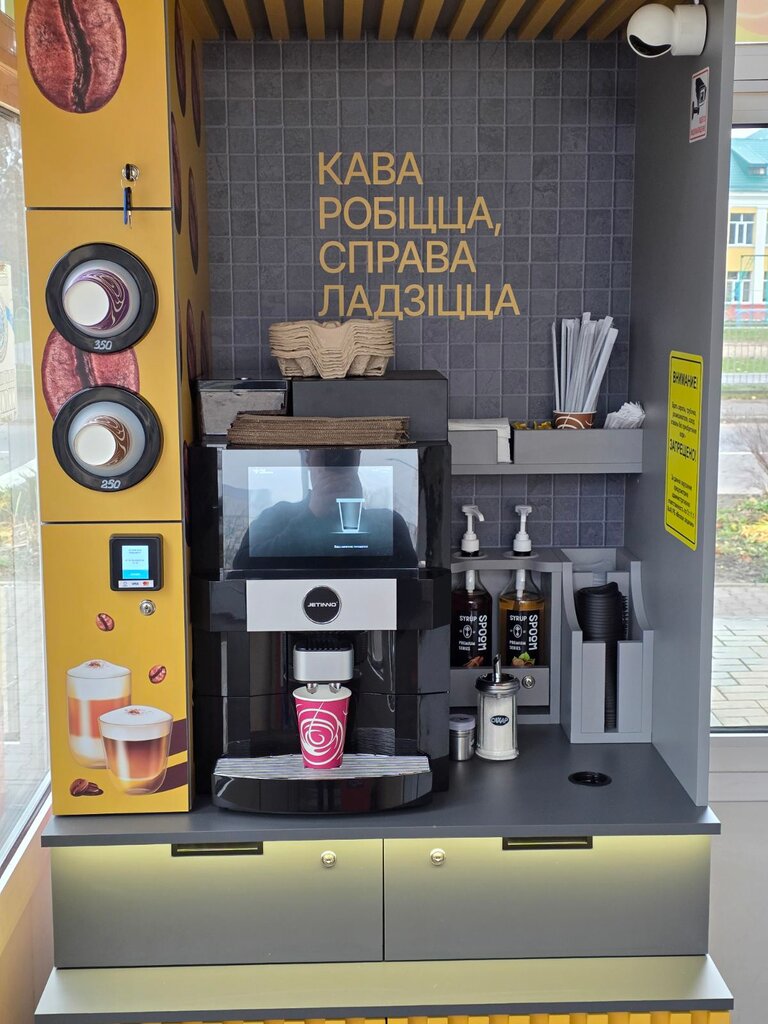 Coffee machine Smakava, Bobruisk, photo