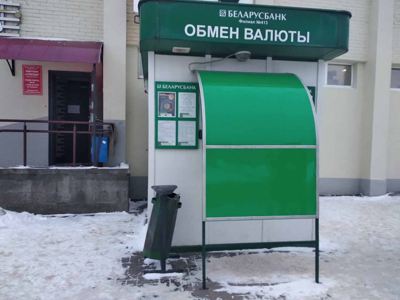Лида обмен валют время работы обмен разной валюты в москве адреса