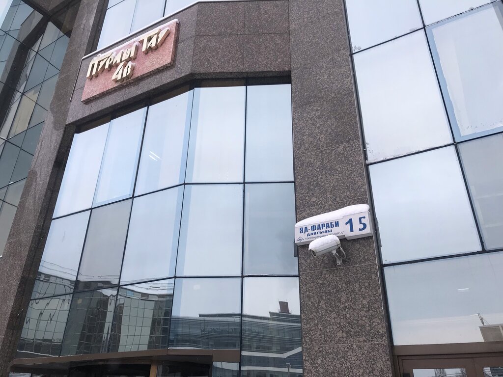 Бизнес-орталық Нұрлы Тау, блок 4в, Алматы, фото