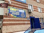 Craftbeer (derevnya Davydovo, Zavodskaya Street, 9), beer shop