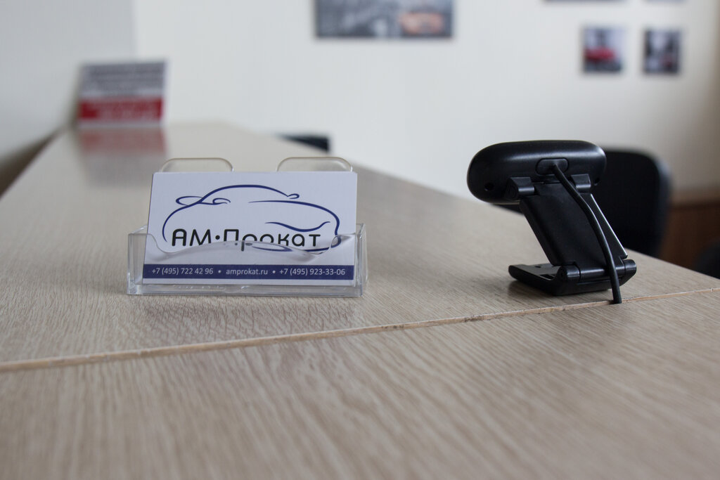 Car rental AM-Prokat, Moscow, photo