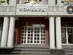 Ажур (Pervomayskiy Avenue, 56), tailor