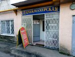 Софи (Mikhaila Morozova Street, 100), hairdresser