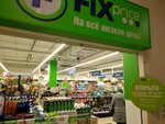 Fix Price (ул. Революции, 5А), товары для дома в Перми