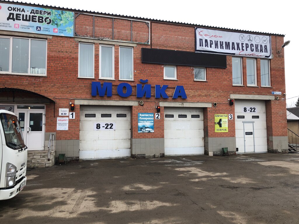 Car wash Автомойка ReD, Moscow and Moscow Oblast, photo