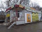 Avtomasla, magazin, Ip Zelentsov N. P. (Pashanina Street, 8А), auto parts and auto goods store
