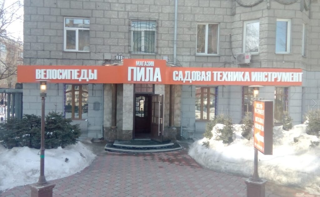 Электро Магазины В Новосибирске