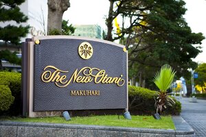 Hotel New Otani Makuhari